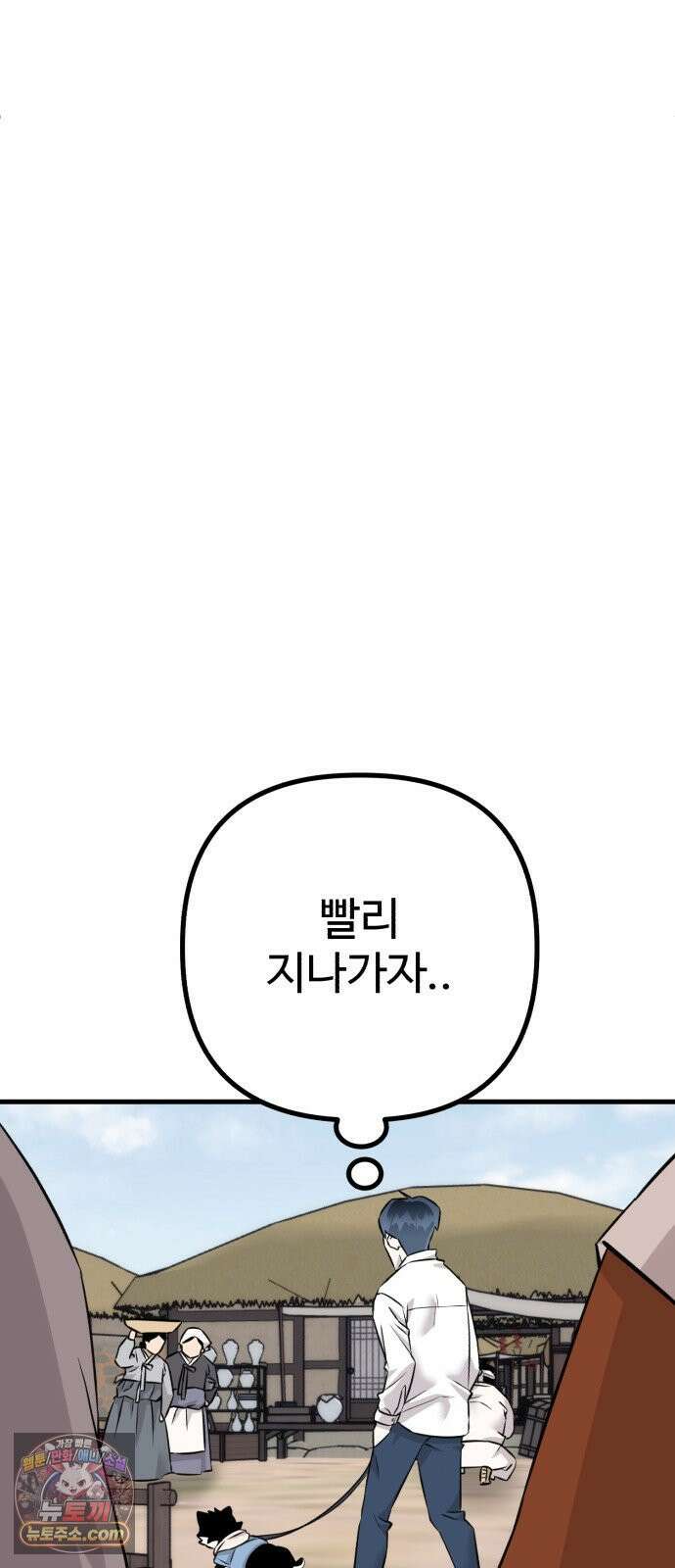 조선 개스키 8화 98