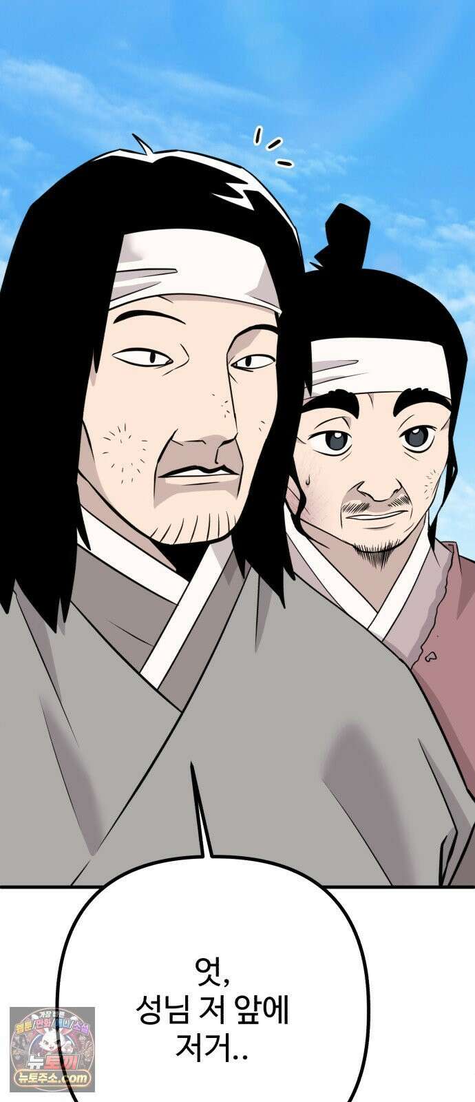 조선 개스키 8화 108