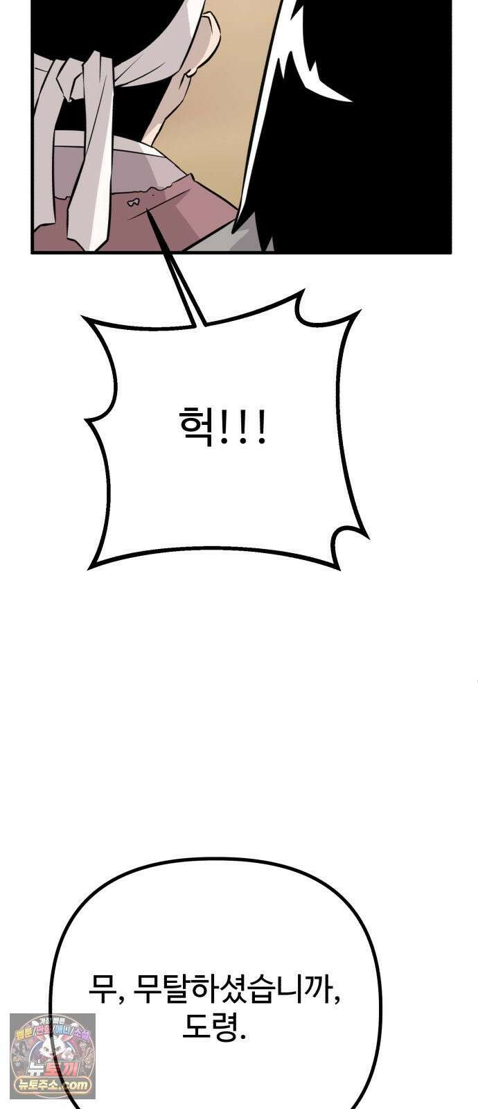 조선 개스키 8화 115
