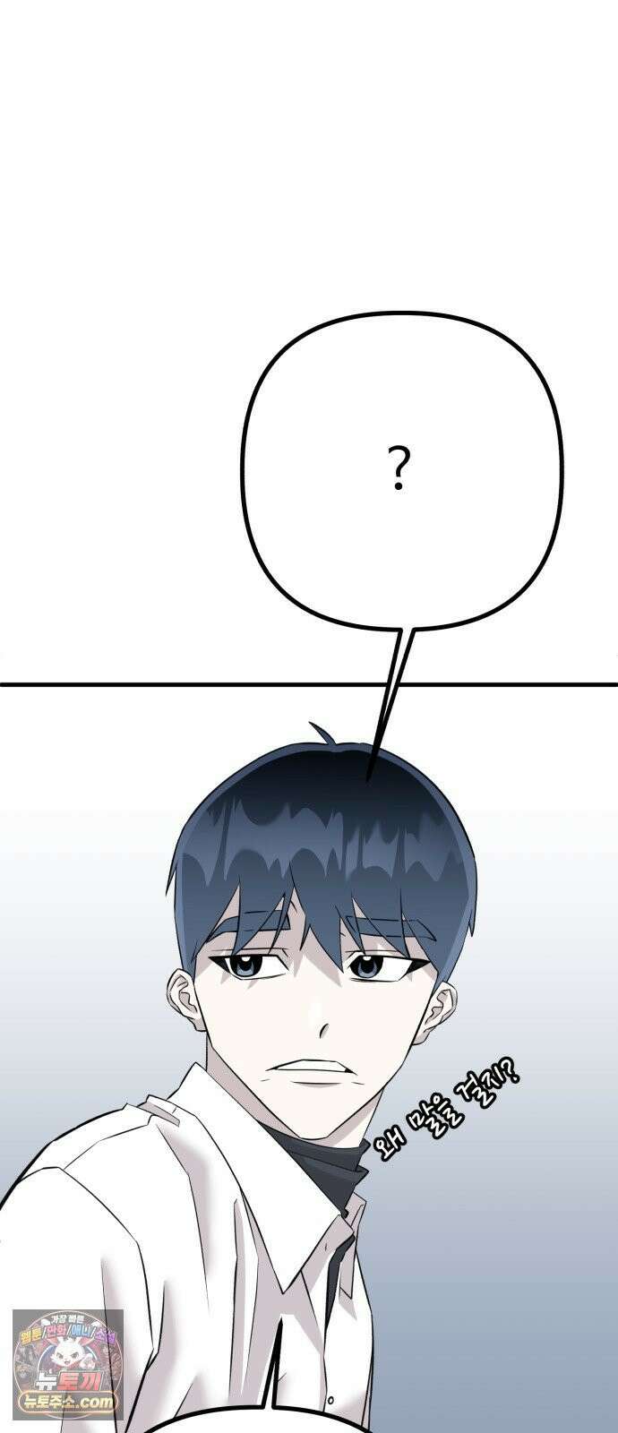 조선 개스키 8화 117