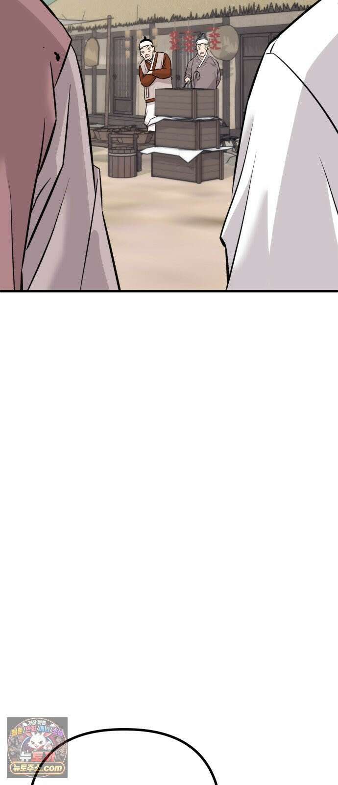 조선 개스키 8화 119
