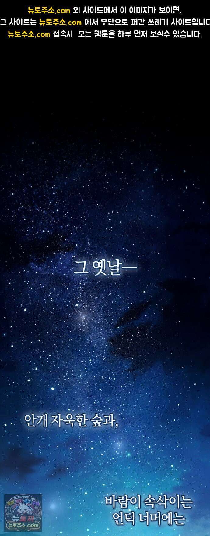 드블리와 힐링합니다． 1화 드루이드 강시현 1