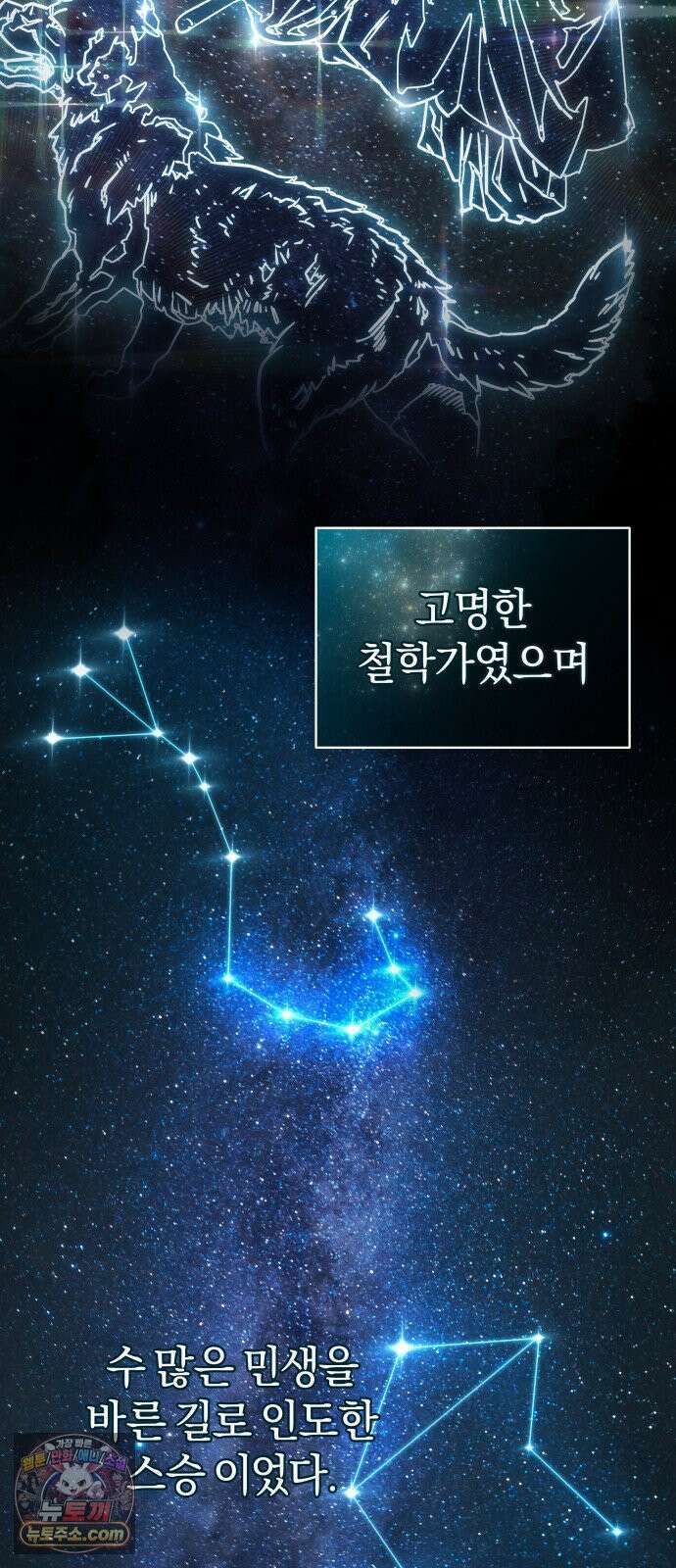 드블리와 힐링합니다． 1화 드루이드 강시현 5