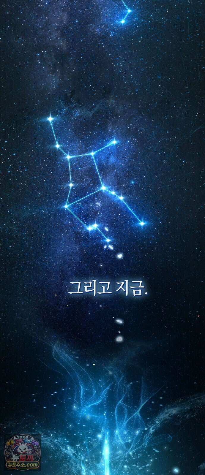 드블리와 힐링합니다． 1화 드루이드 강시현 6