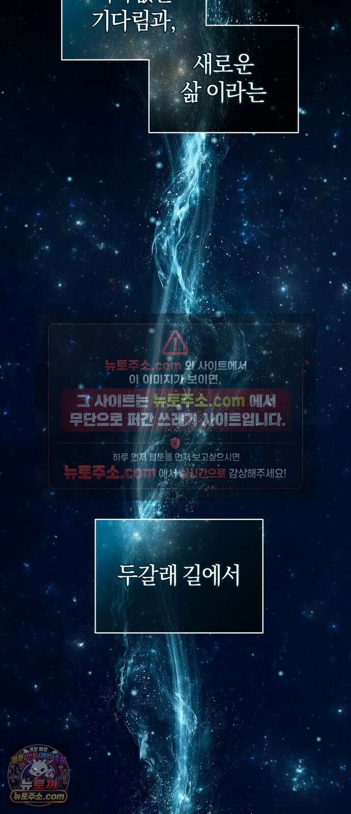 드블리와 힐링합니다． 1화 드루이드 강시현 12