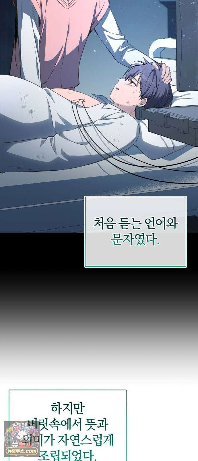 드블리와 힐링합니다． 1화 드루이드 강시현 21