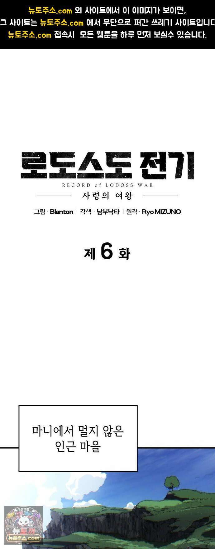 로도스도 전기 : 사령의 여왕 제6화 숲에서 온 자들 1