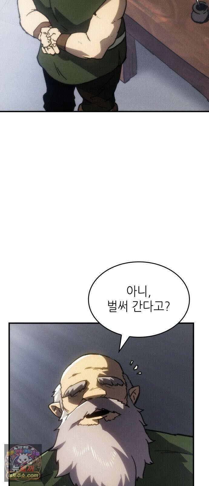 로도스도 전기 : 사령의 여왕 제6화 숲에서 온 자들 10