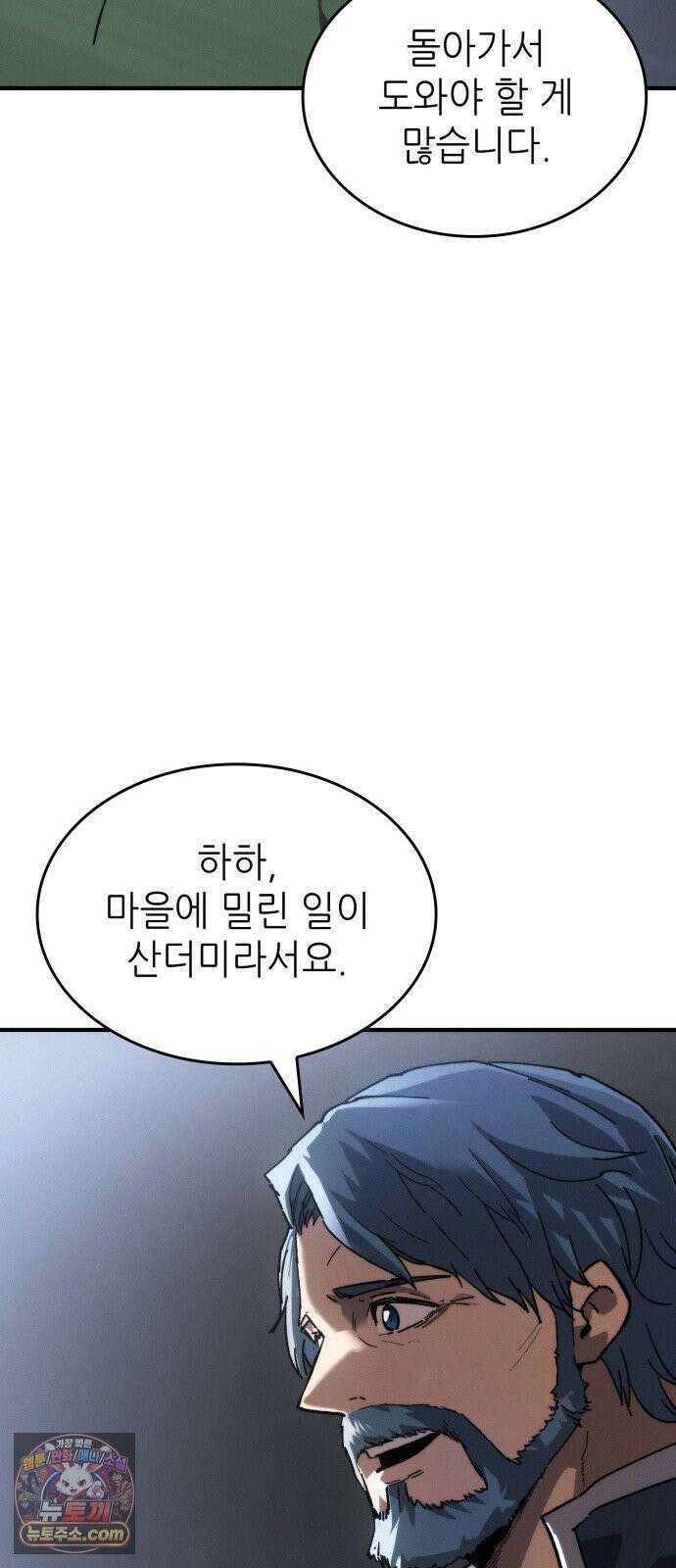 로도스도 전기 : 사령의 여왕 제6화 숲에서 온 자들 12