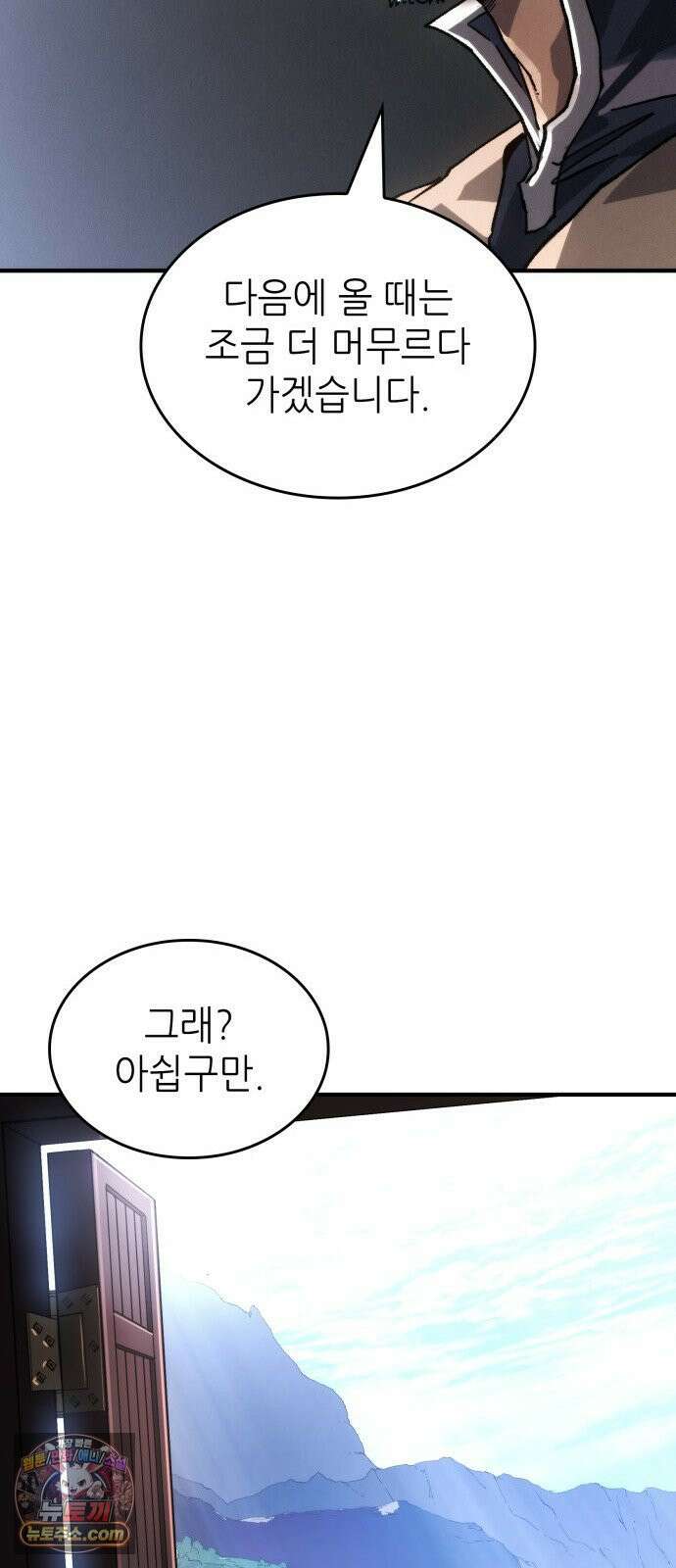 로도스도 전기 : 사령의 여왕 제6화 숲에서 온 자들 13