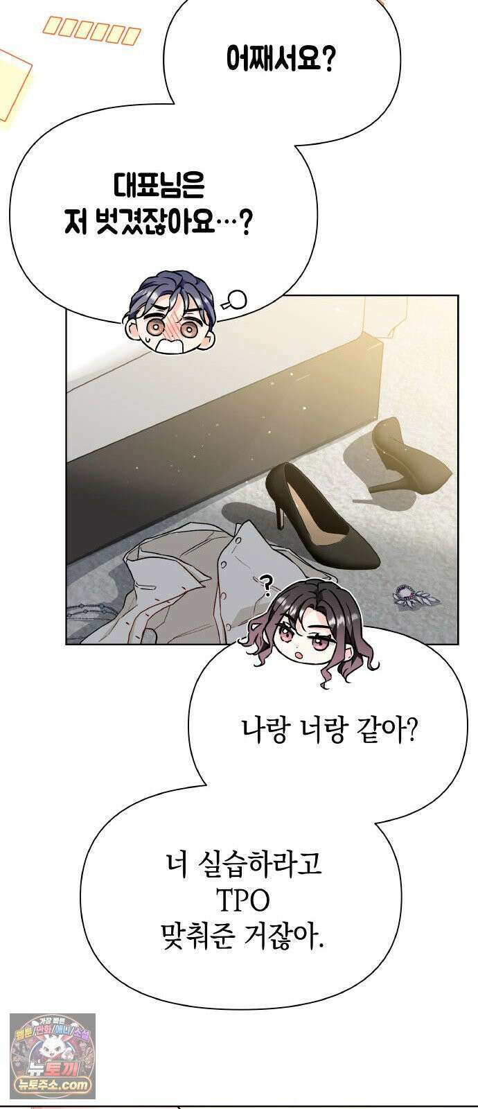 사탄의 순애 10화: 색스레 순수한 10