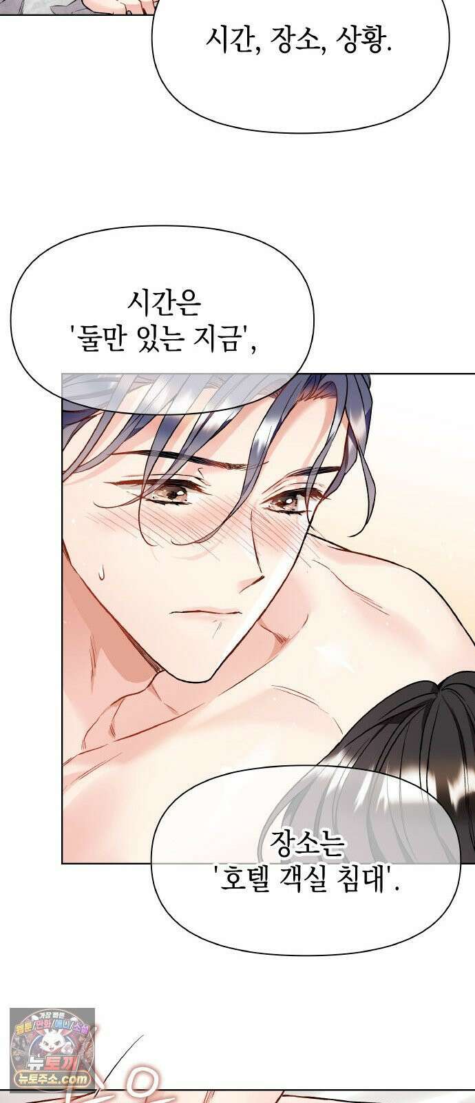 사탄의 순애 10화: 색스레 순수한 12