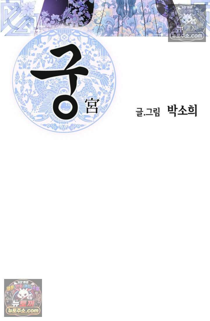 궁 [컬러판] 192화 2