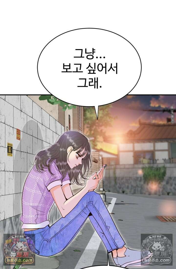 궁 [컬러판] 192화 5