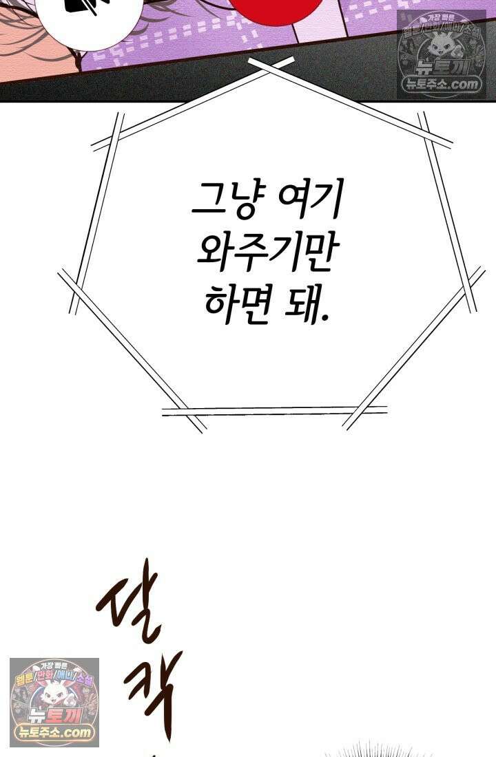 궁 [컬러판] 192화 12