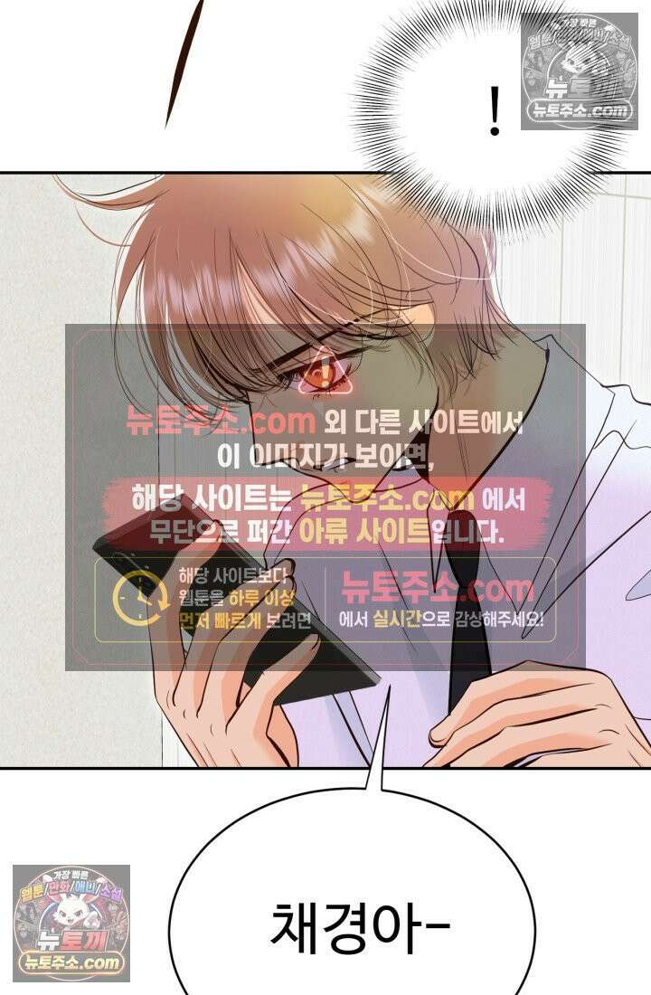 궁 [컬러판] 192화 13