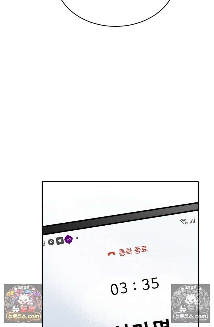 궁 [컬러판] 192화 14