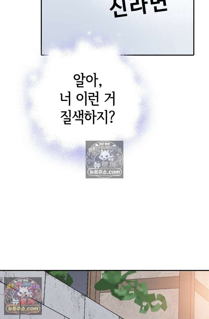 궁 [컬러판] 192화 15