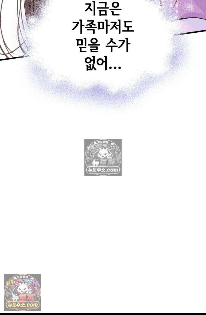 궁 [컬러판] 192화 20