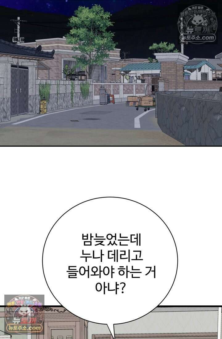 궁 [컬러판] 192화 22