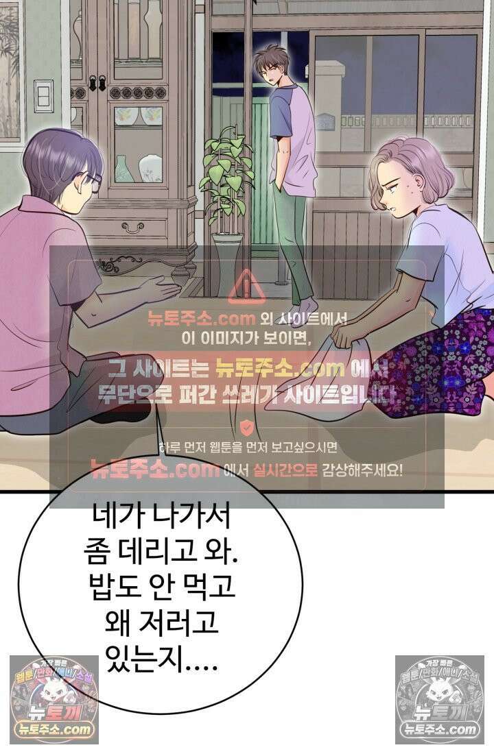 궁 [컬러판] 192화 23