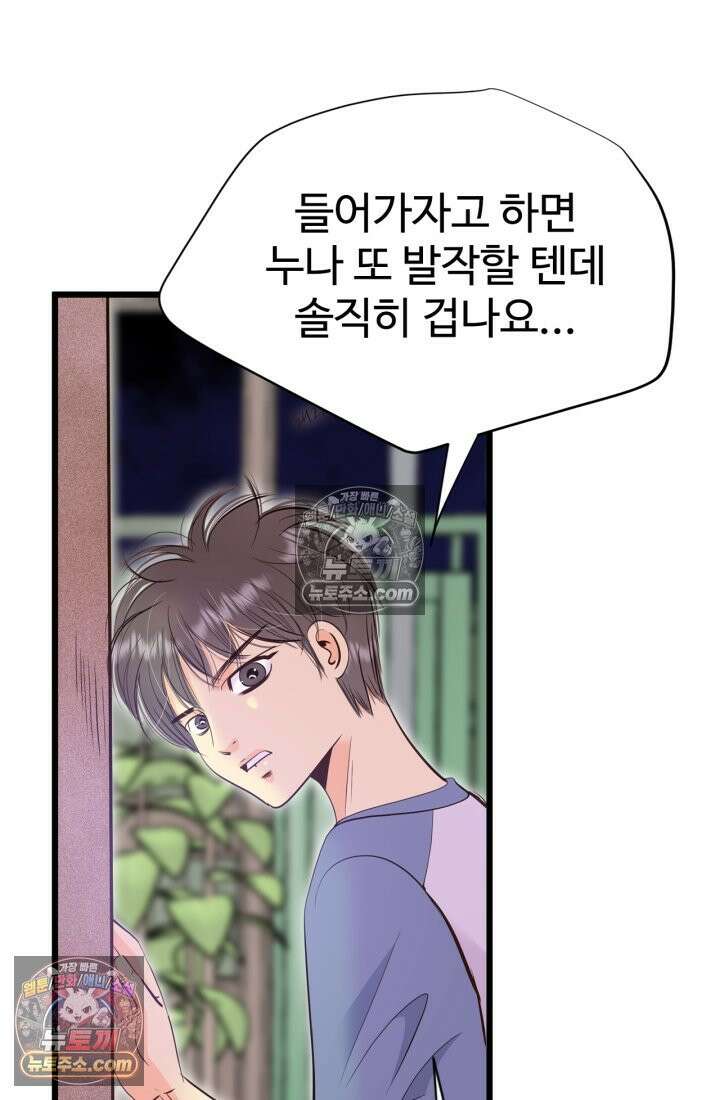 궁 [컬러판] 192화 24