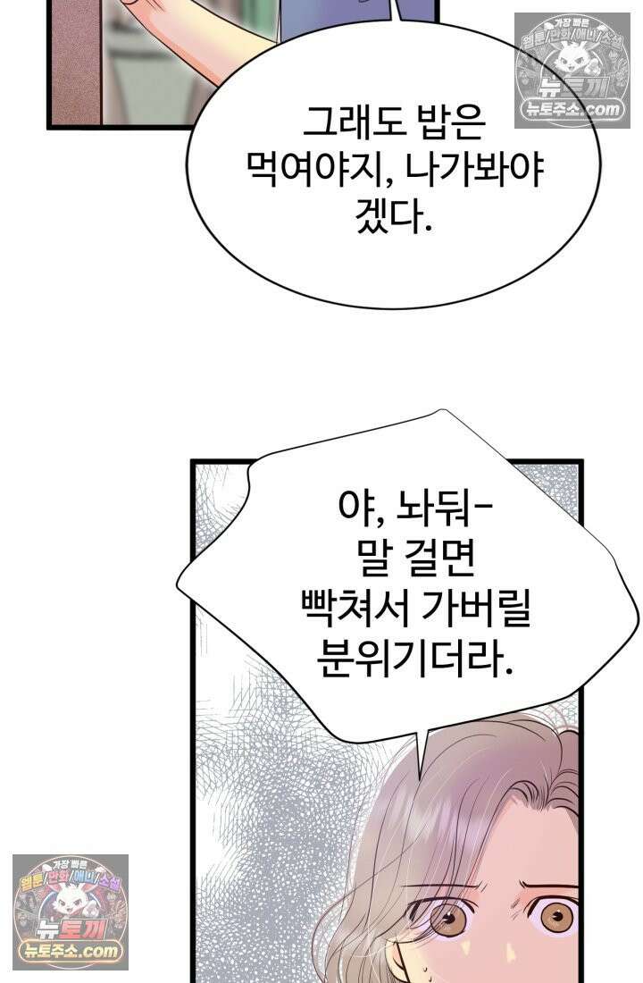 궁 [컬러판] 192화 25