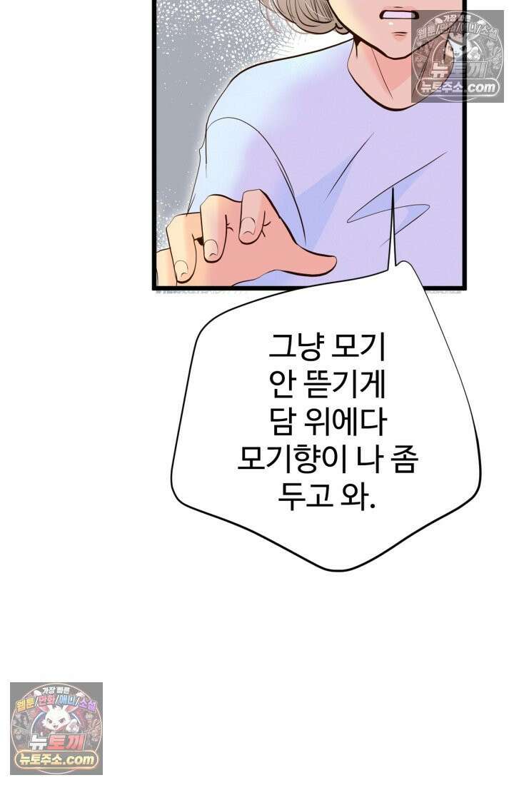 궁 [컬러판] 192화 26