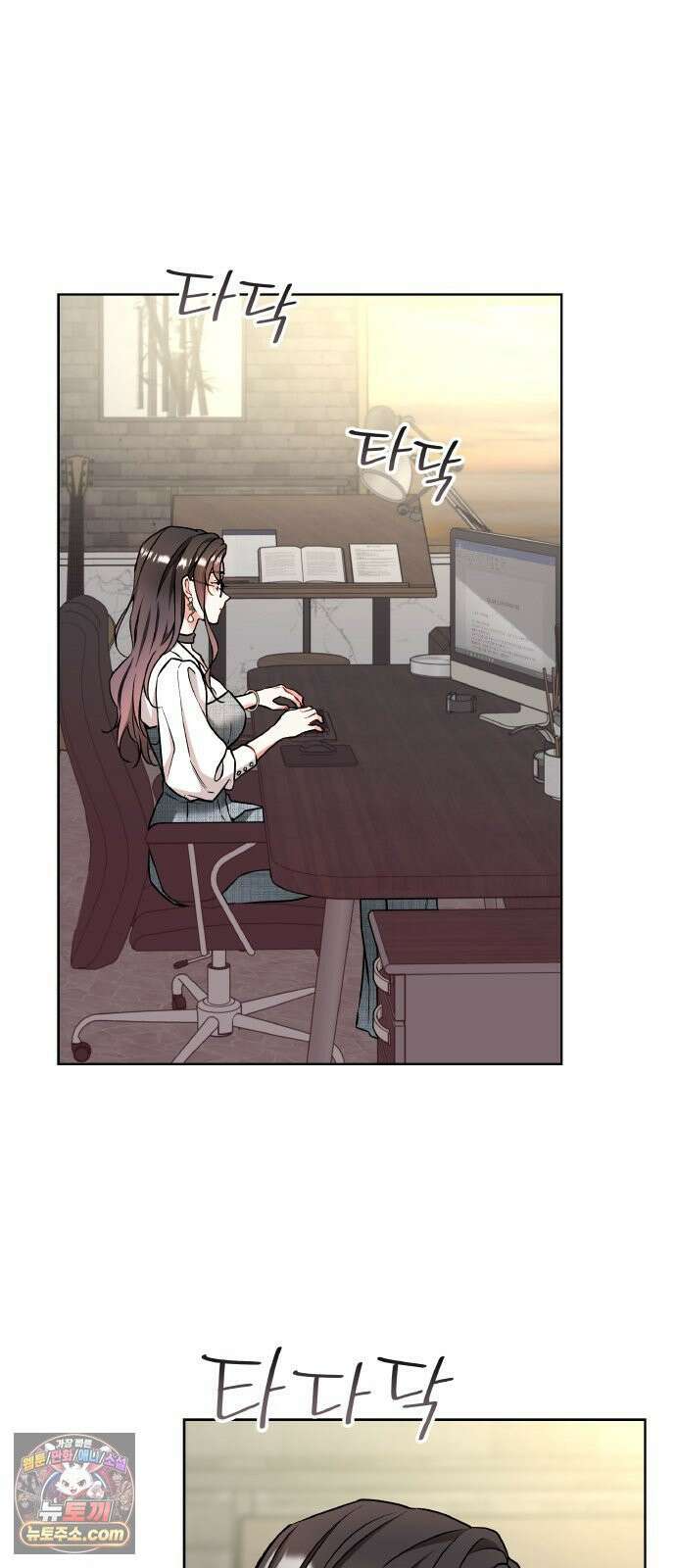 사탄의 순애 20화: 굉장한 오리 새끼 2