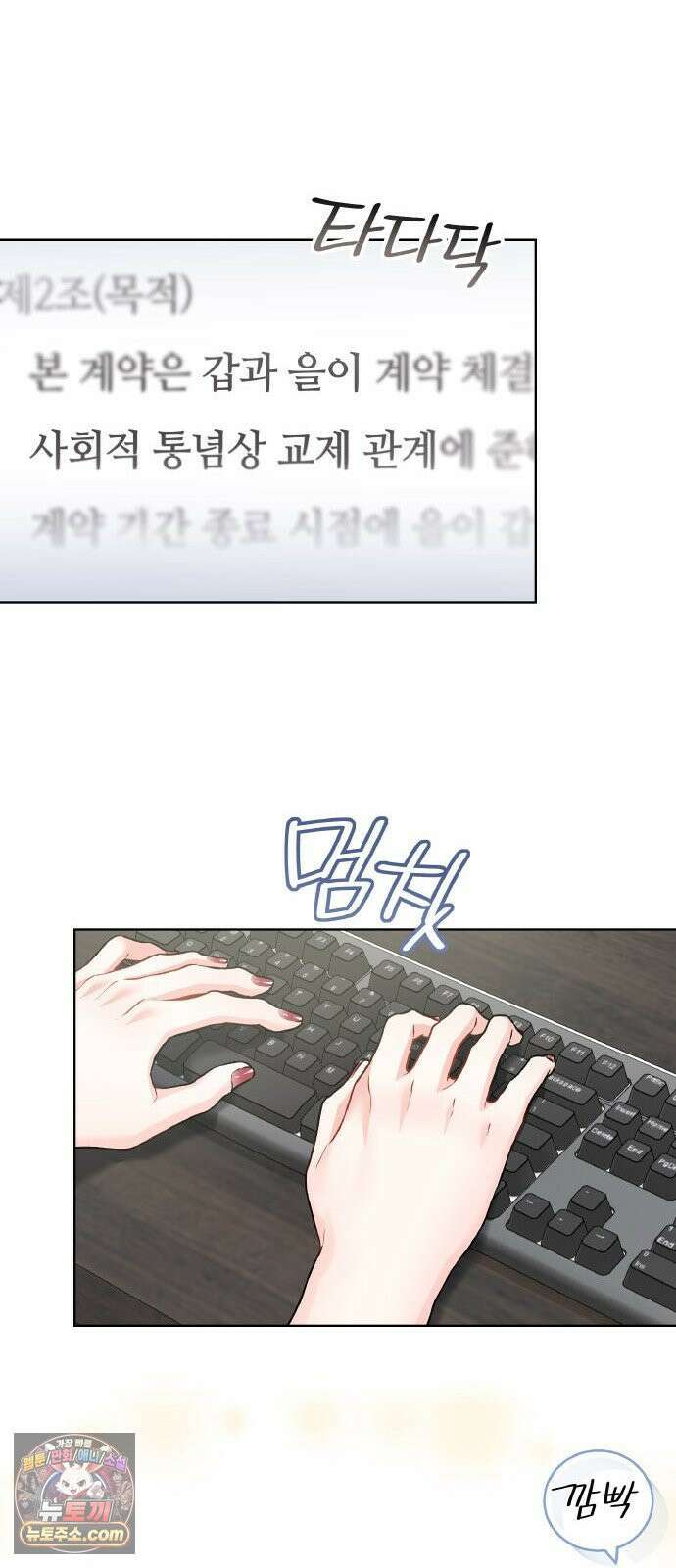 사탄의 순애 20화: 굉장한 오리 새끼 10