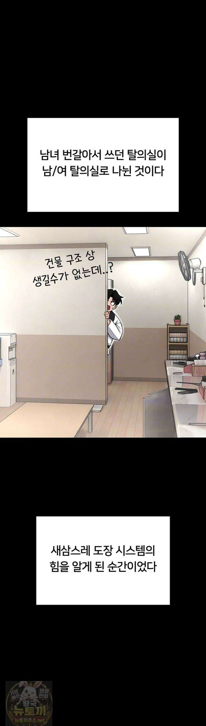 호신술 가르쳐드립니다 30화 4