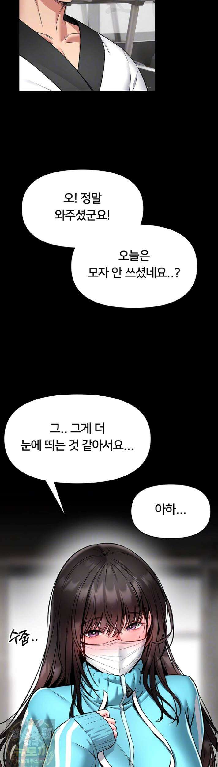 호신술 가르쳐드립니다 30화 8