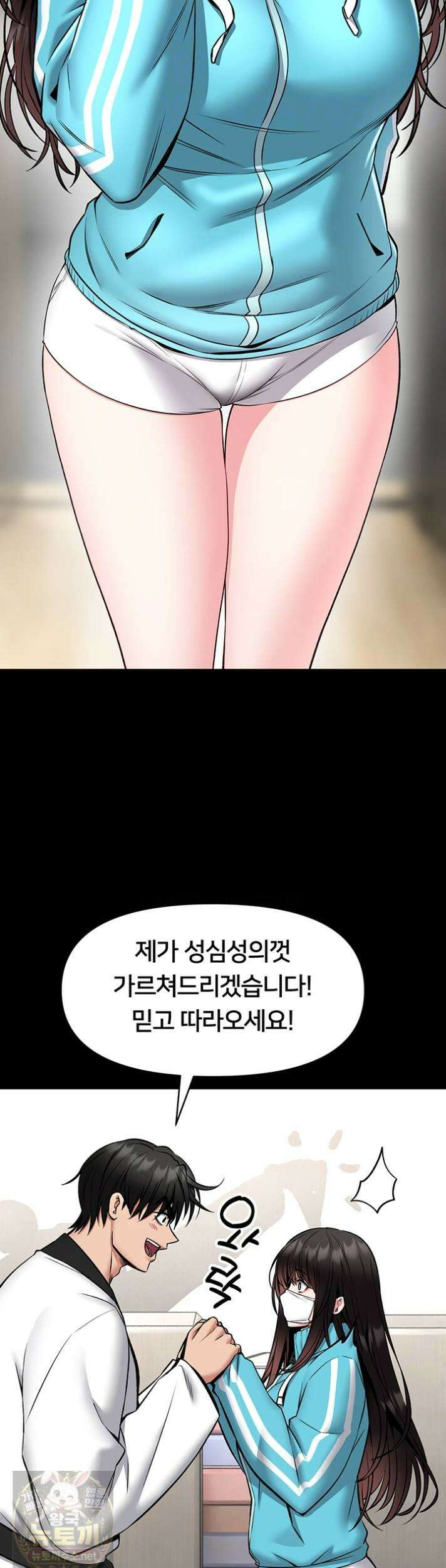 호신술 가르쳐드립니다 30화 9