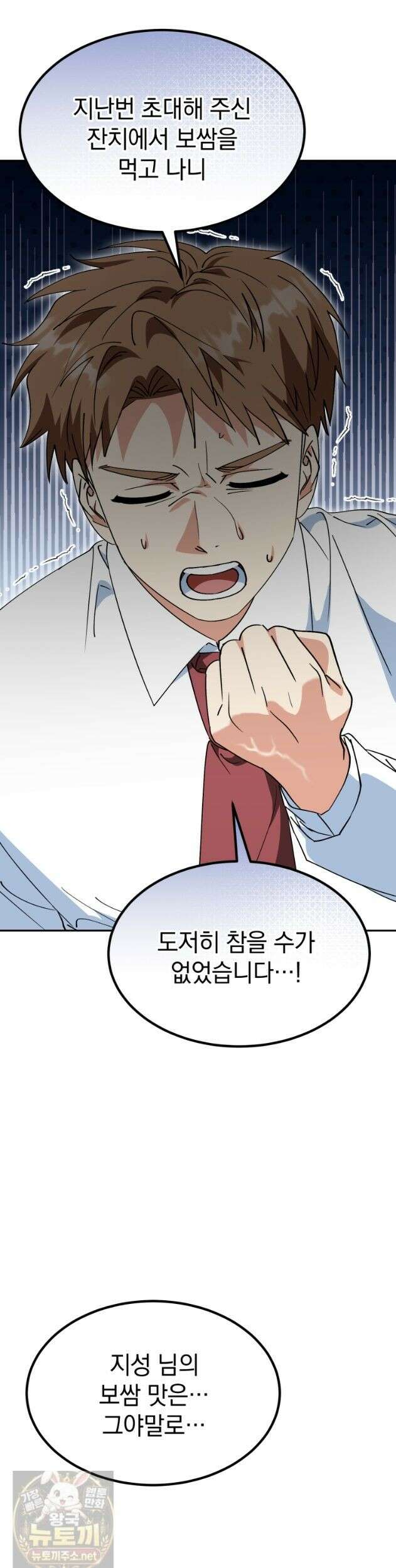 이 집안을 일으켜세우겠습니다! 73화 7