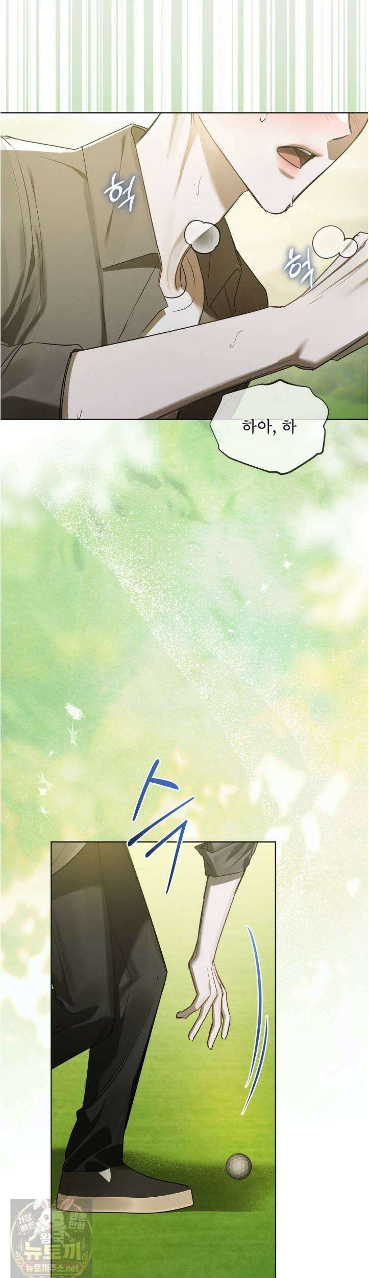 친애하는 나의 호러에게 40화 2