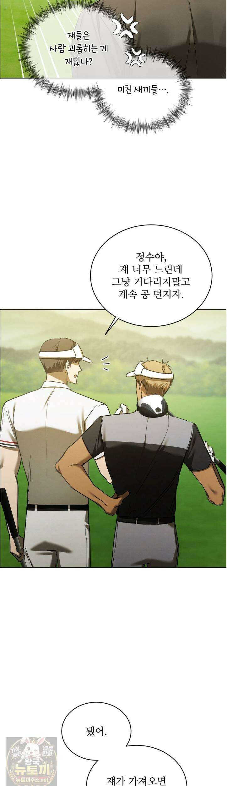 친애하는 나의 호러에게 40화 6