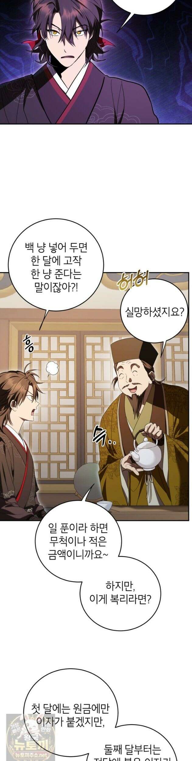 무당기협 166화 6