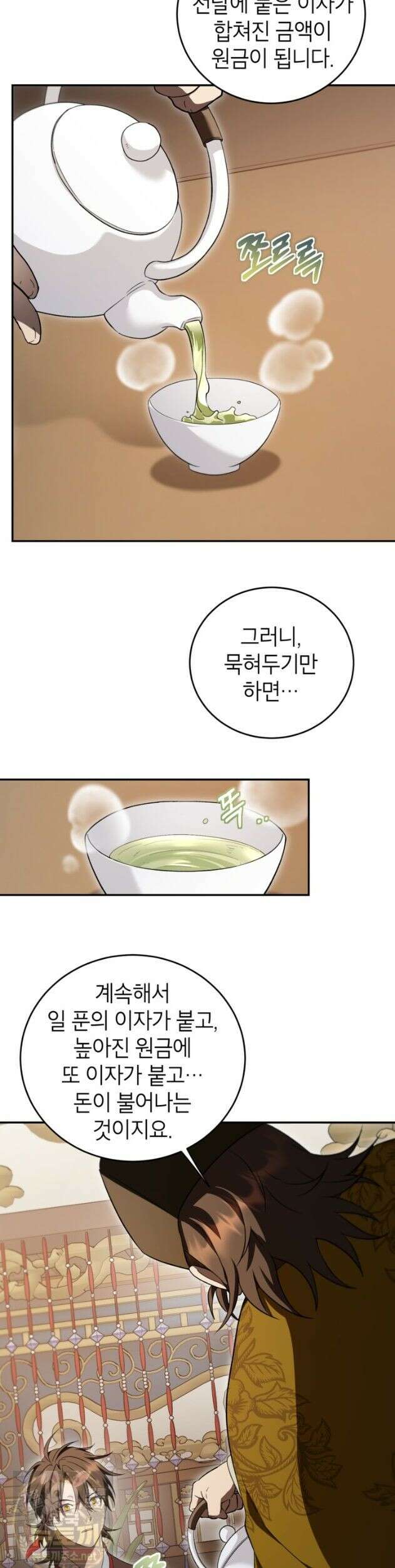 무당기협 166화 7
