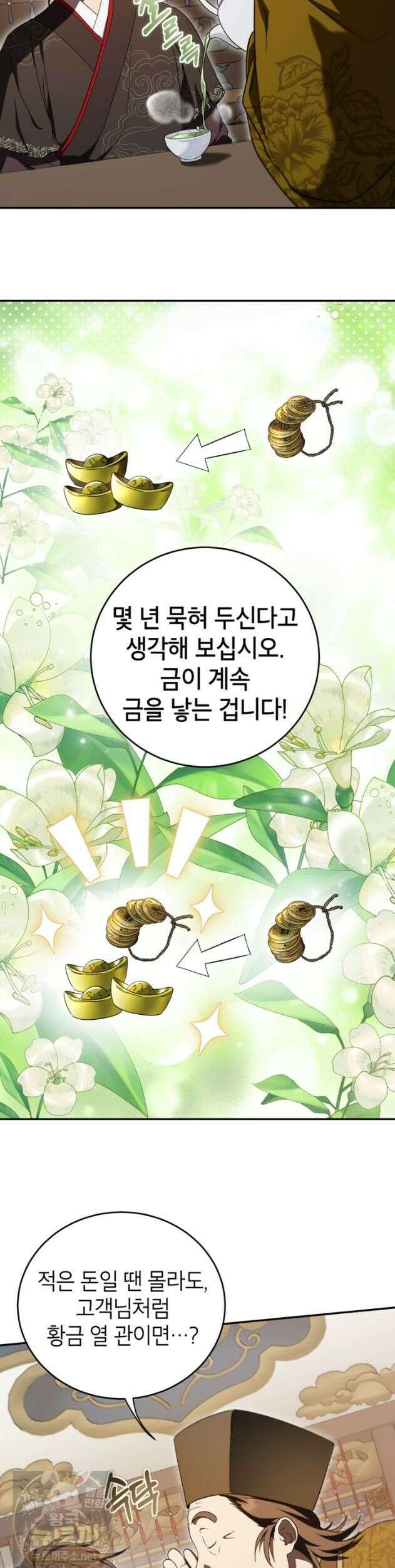 무당기협 166화 8