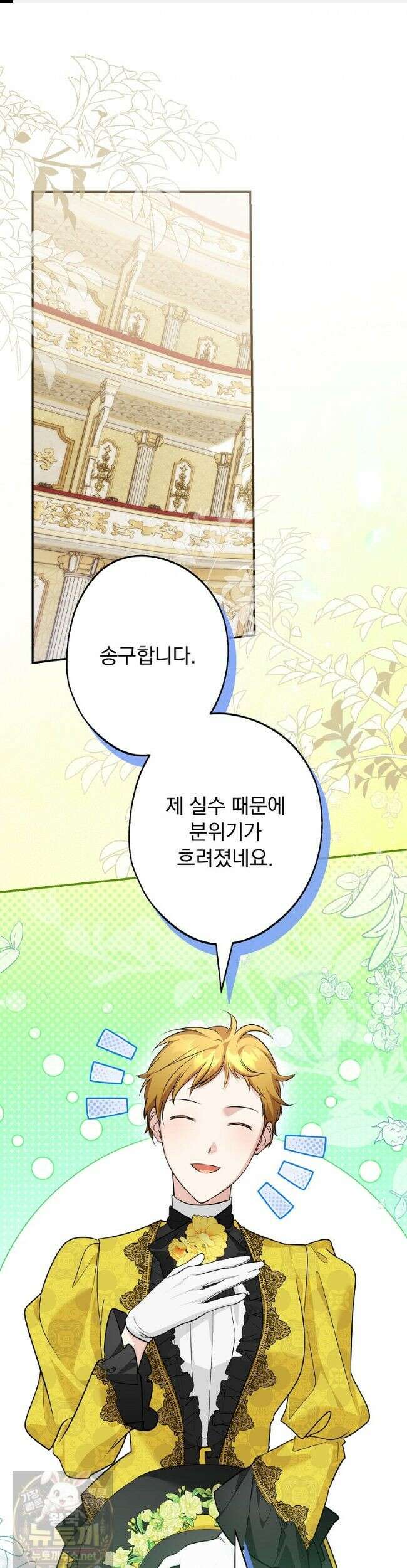 시어머니지만 고부 갈등은 싫습니다 64화 1