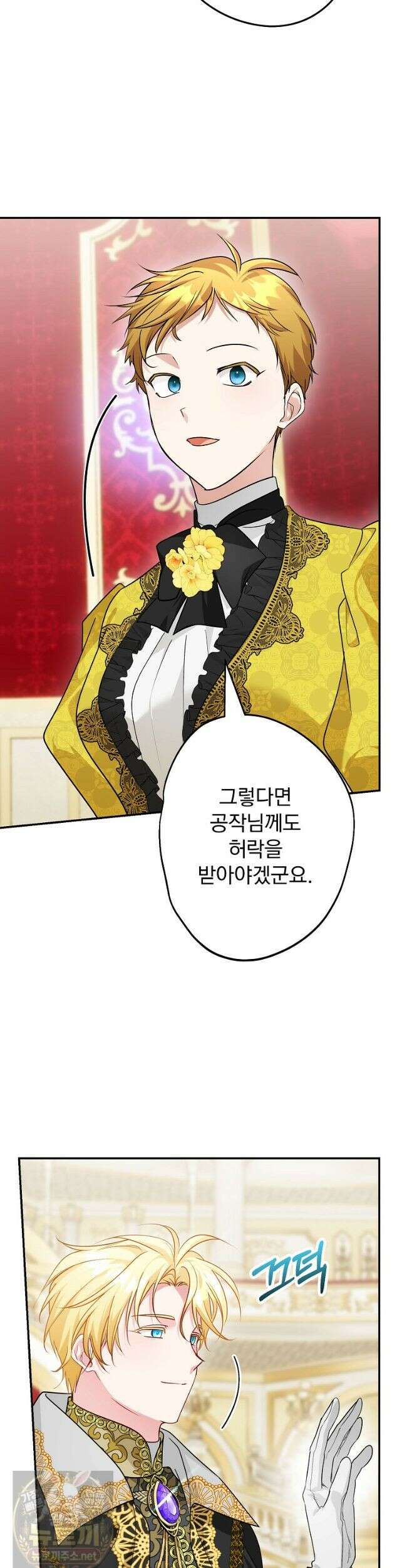 시어머니지만 고부 갈등은 싫습니다 64화 3