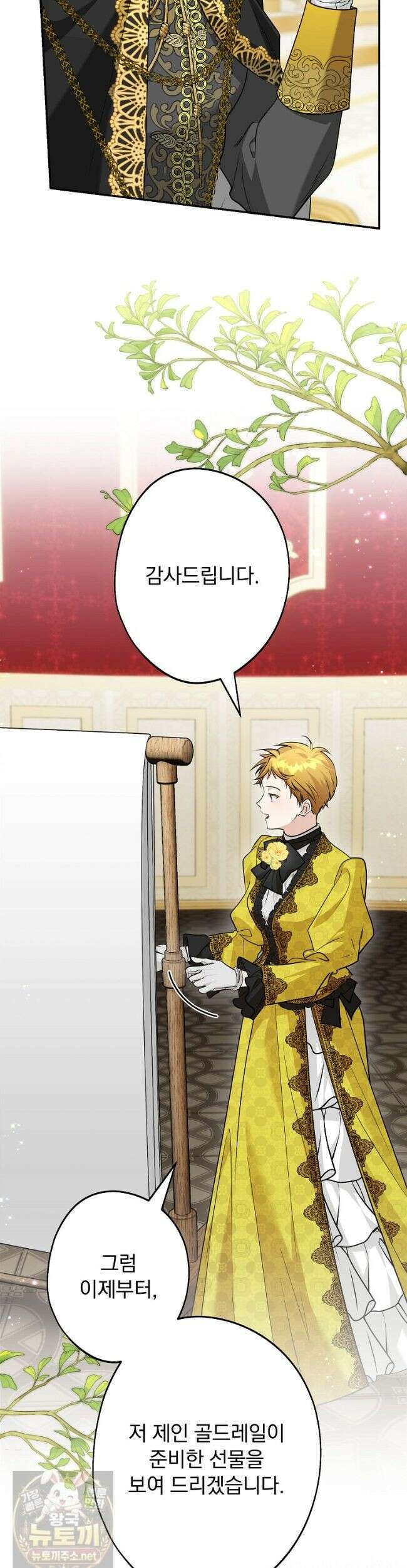 시어머니지만 고부 갈등은 싫습니다 64화 4
