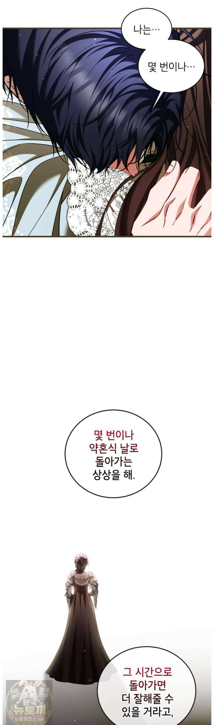 시한부 엑스트라의 시간 114화 2