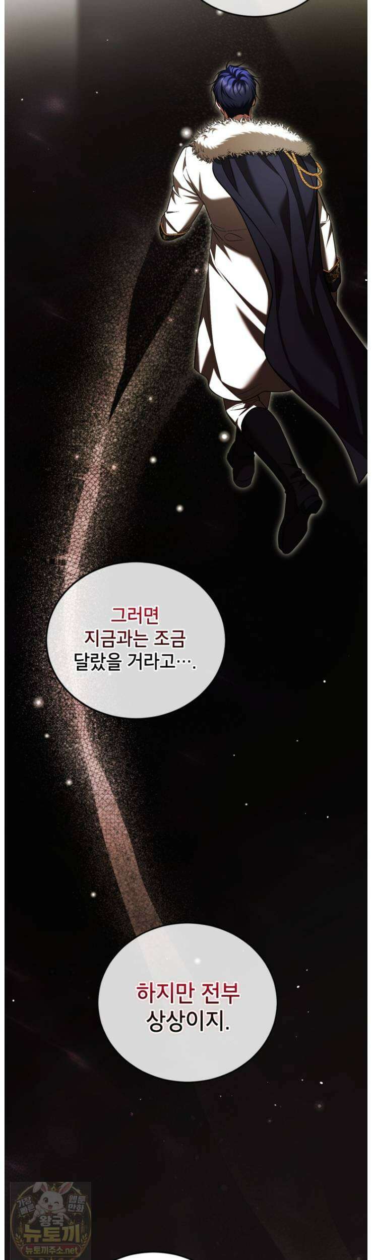 시한부 엑스트라의 시간 114화 3