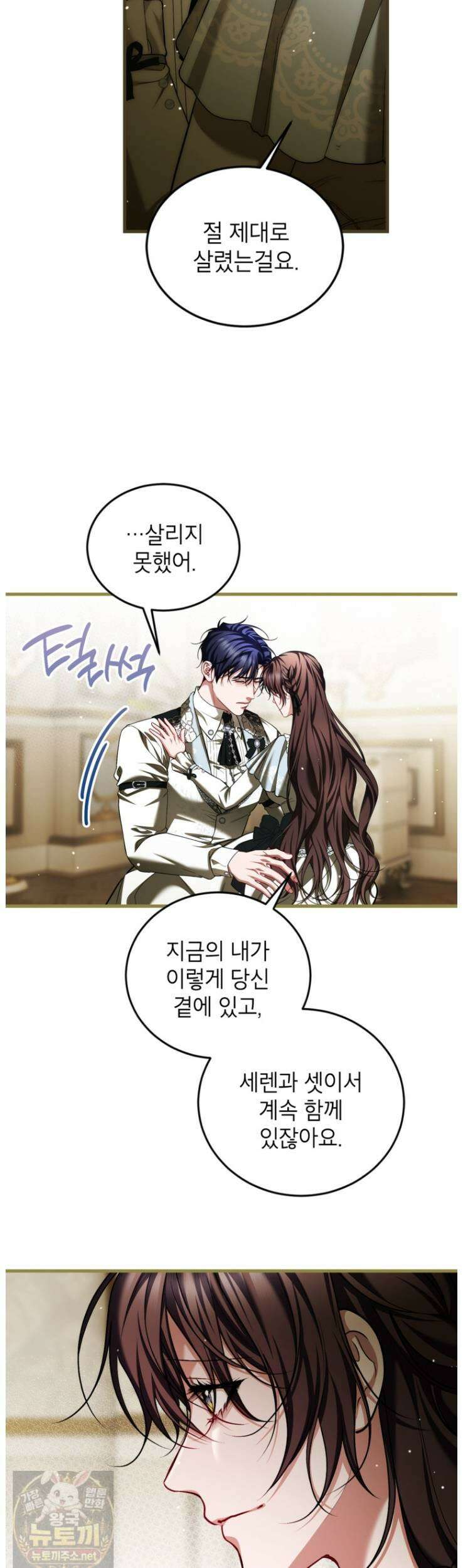 시한부 엑스트라의 시간 114화 5