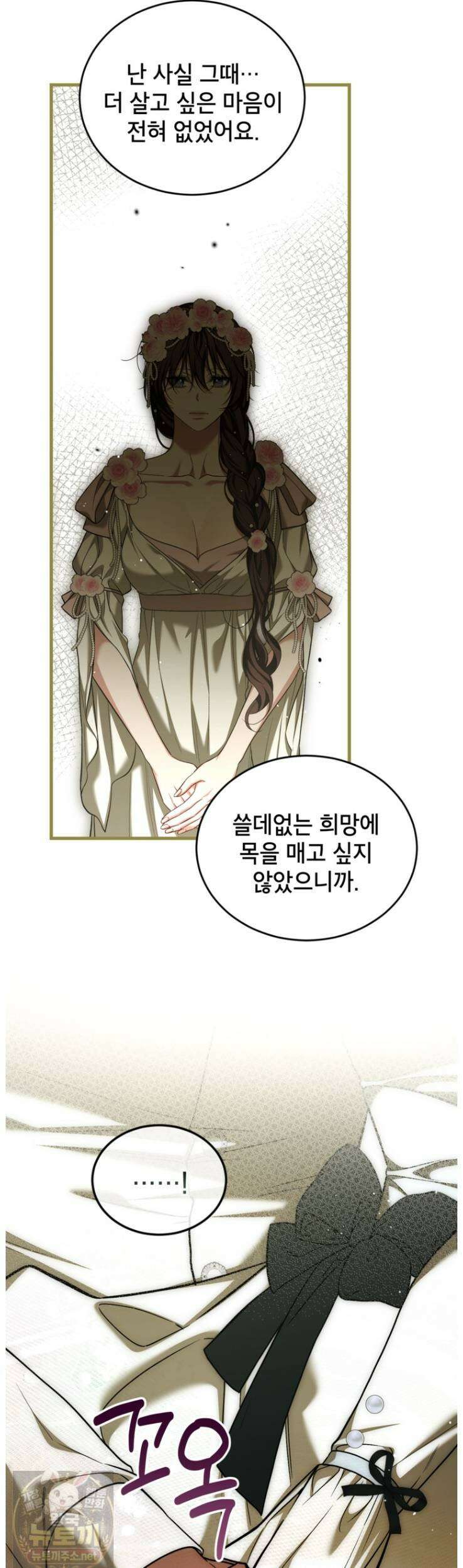 시한부 엑스트라의 시간 114화 7