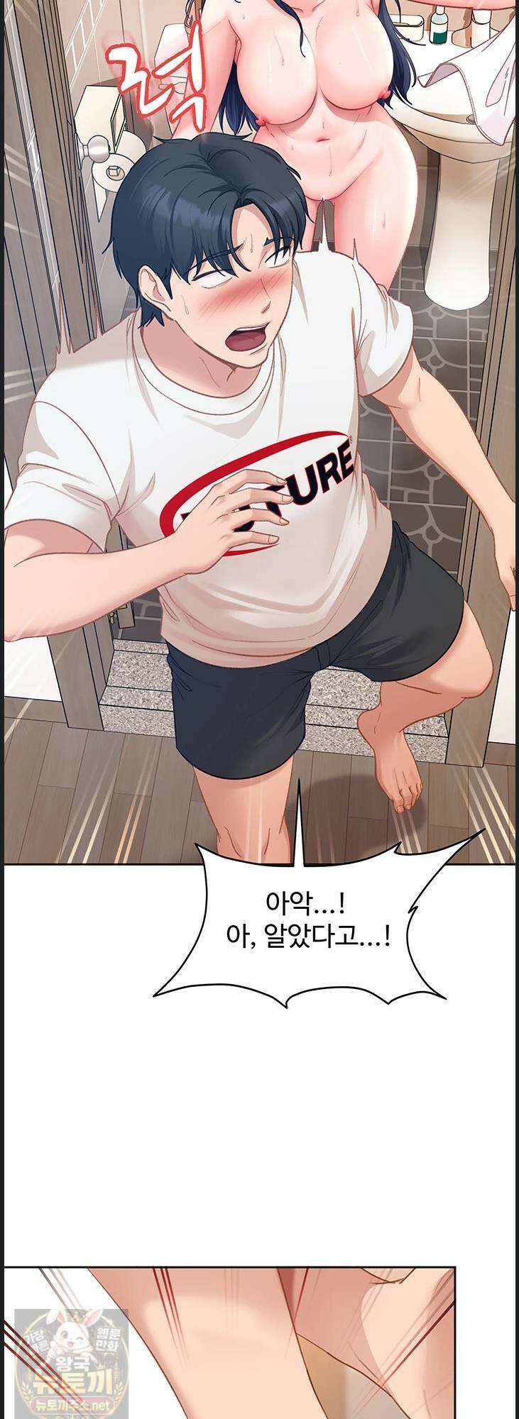 여자 일진에게 찍혔다! 43화 6