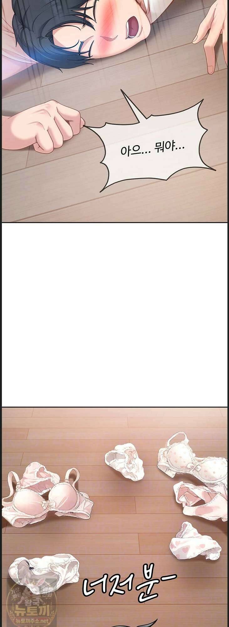 여자 일진에게 찍혔다! 43화 8
