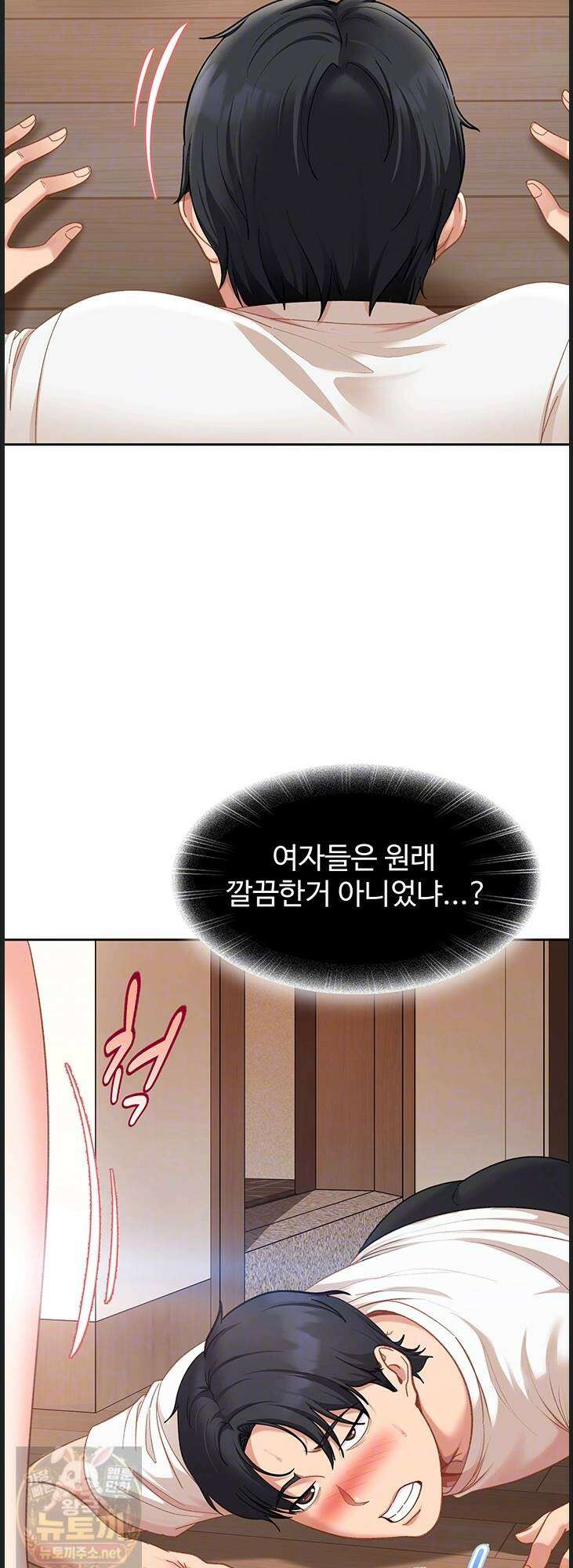 여자 일진에게 찍혔다! 43화 9