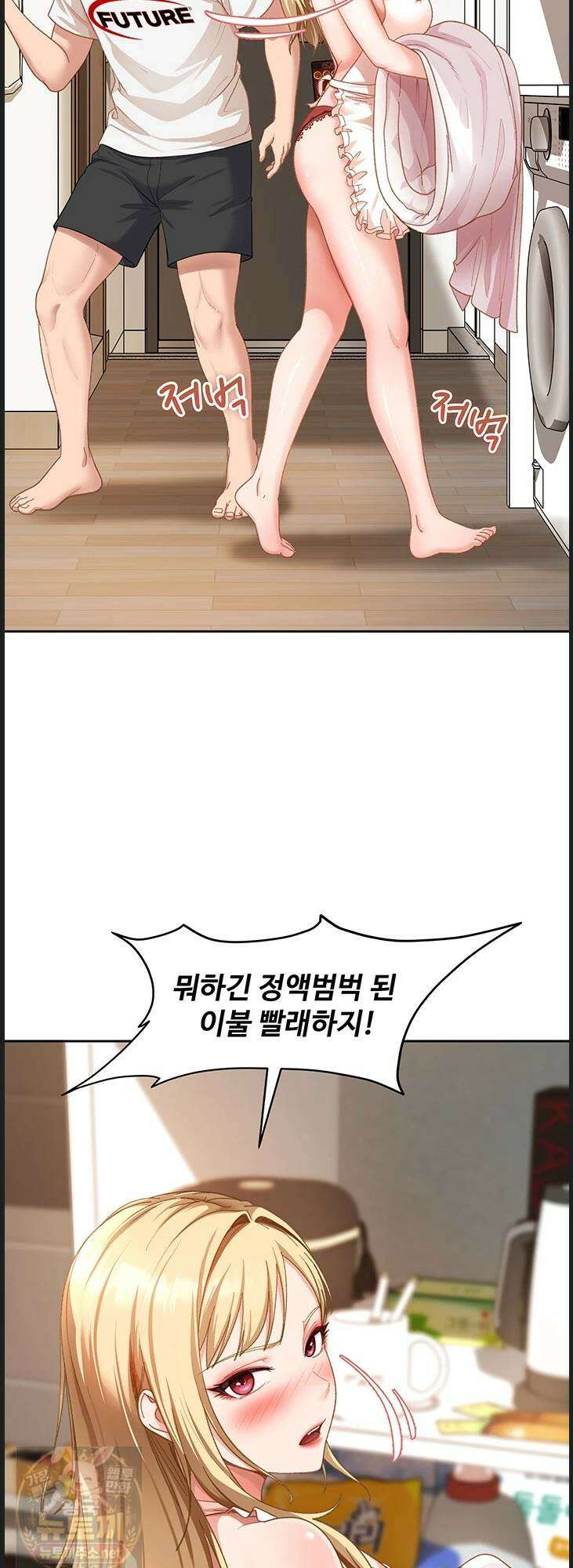 여자 일진에게 찍혔다! 43화 12